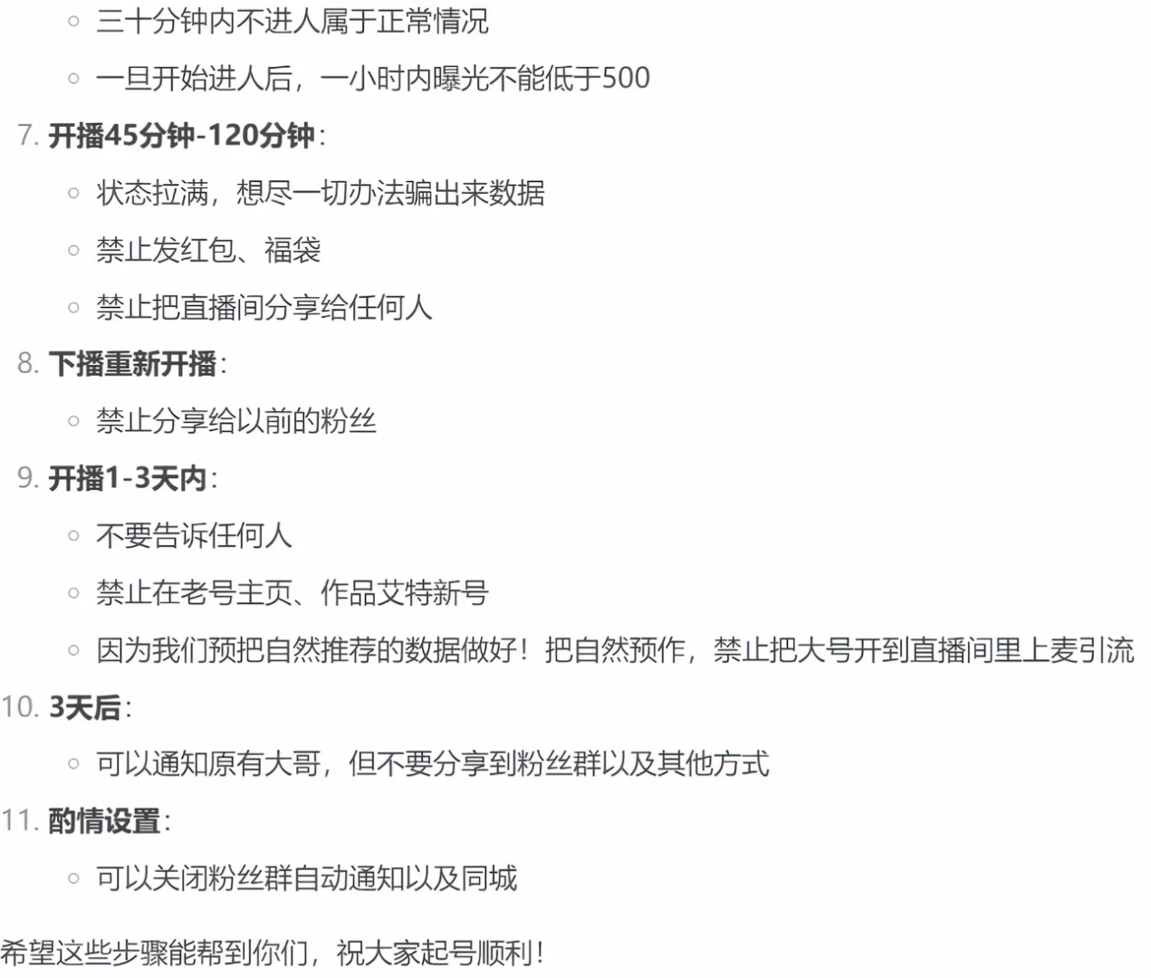 姐妹们这样起号真的超有用！！！
