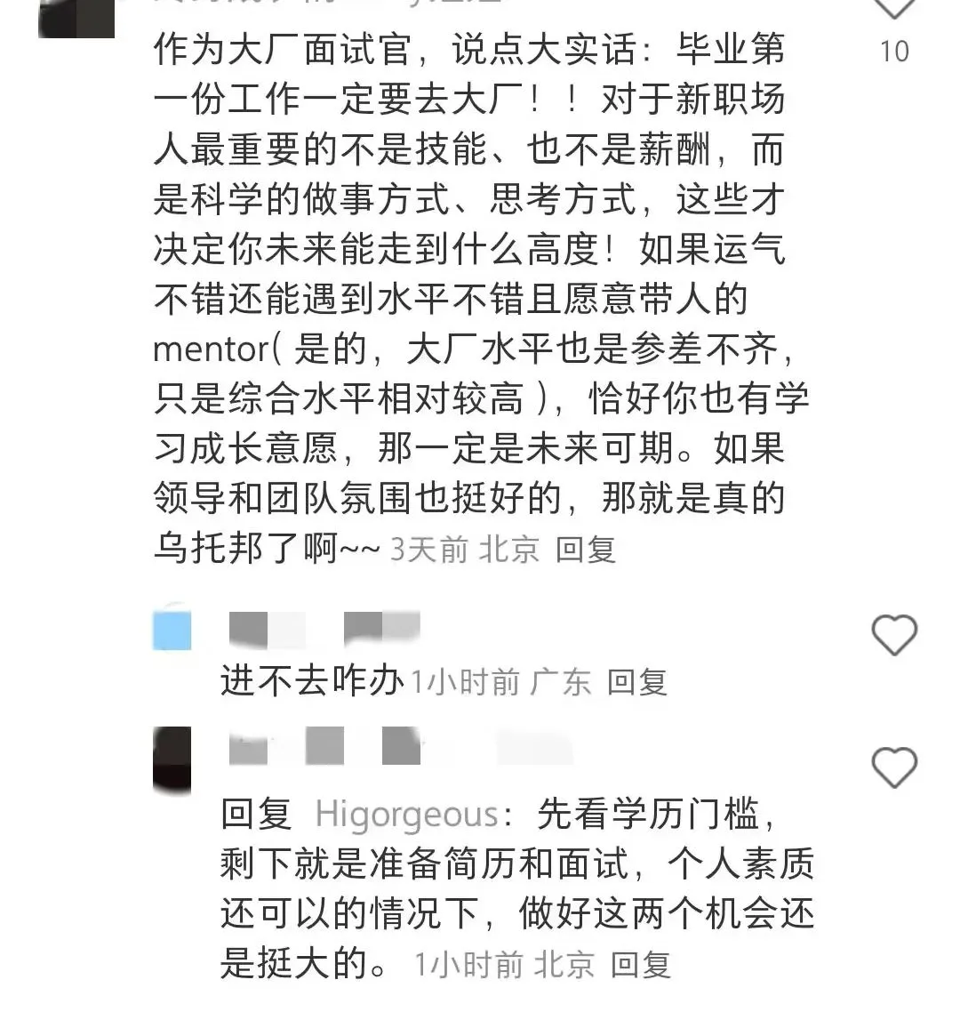 迄今为止，本留子见过进外企思路最清的大佬