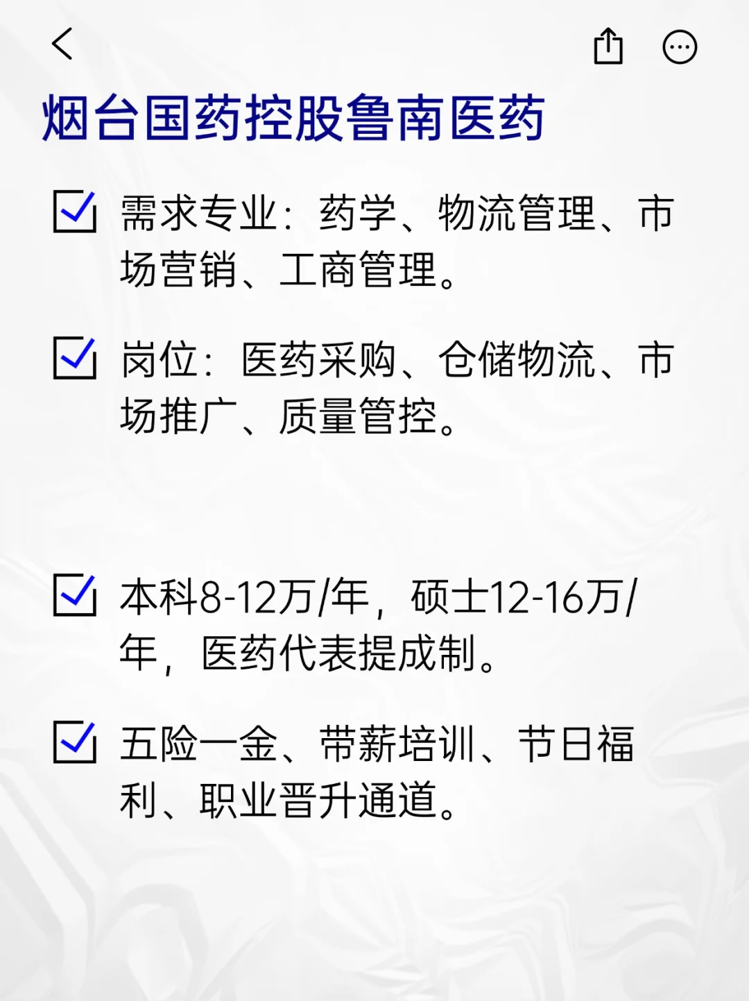 💫冷门但意外好进的央国企——烟台