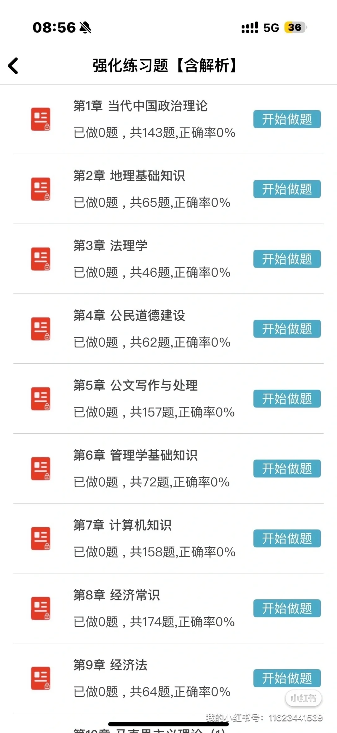 江苏省射阳县事业单位招聘🔥