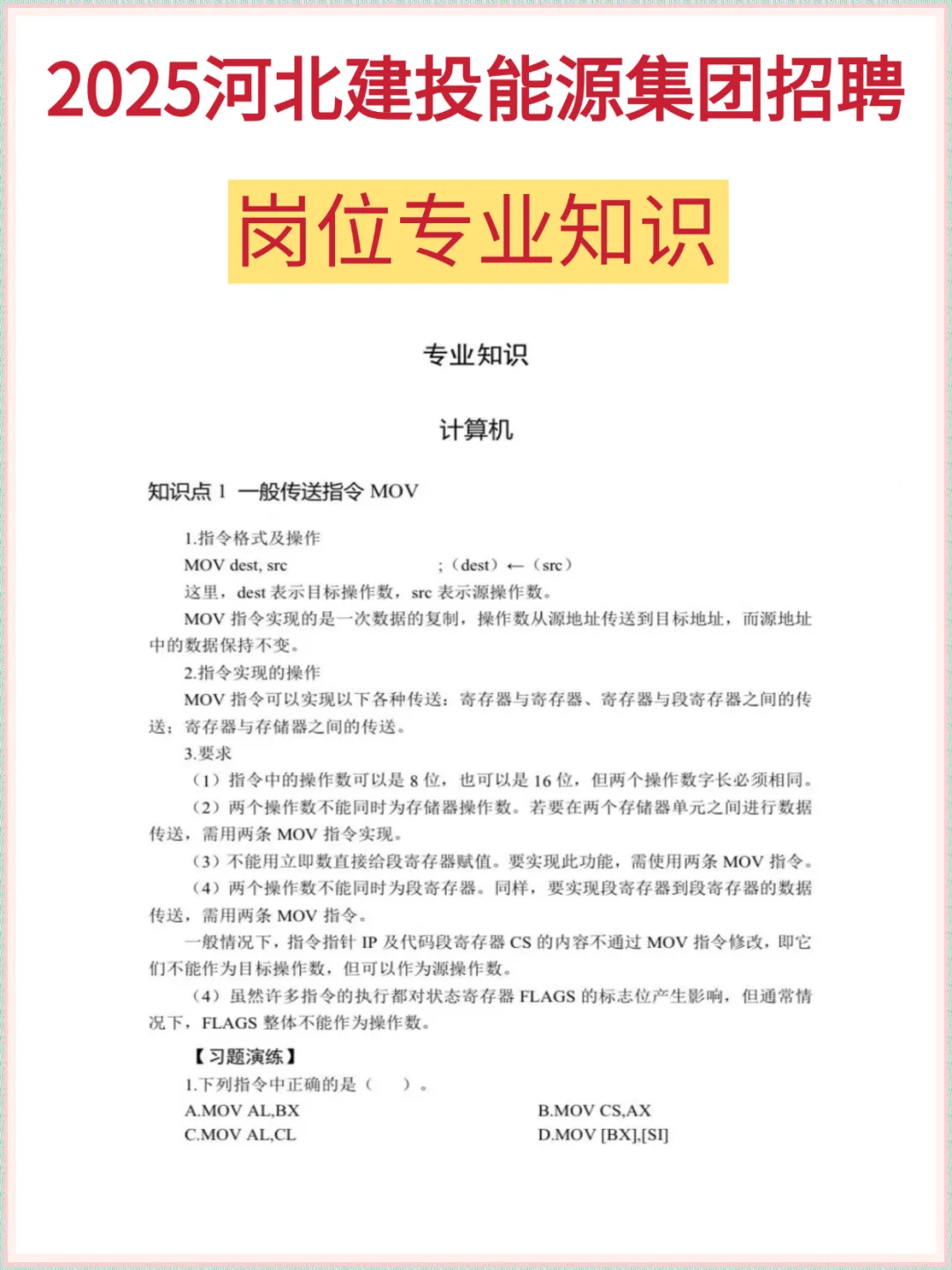 河北建投能源集团 | 今年是很容易的一年‼️