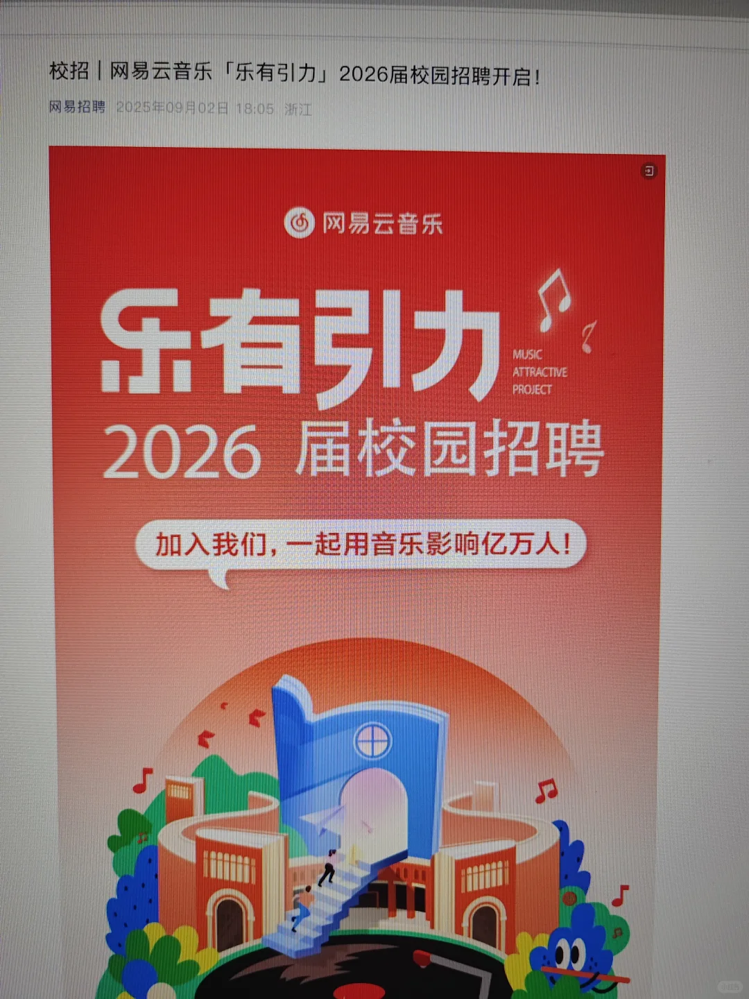9.15 免笔试秋招都329家了，赶紧投一遍啊