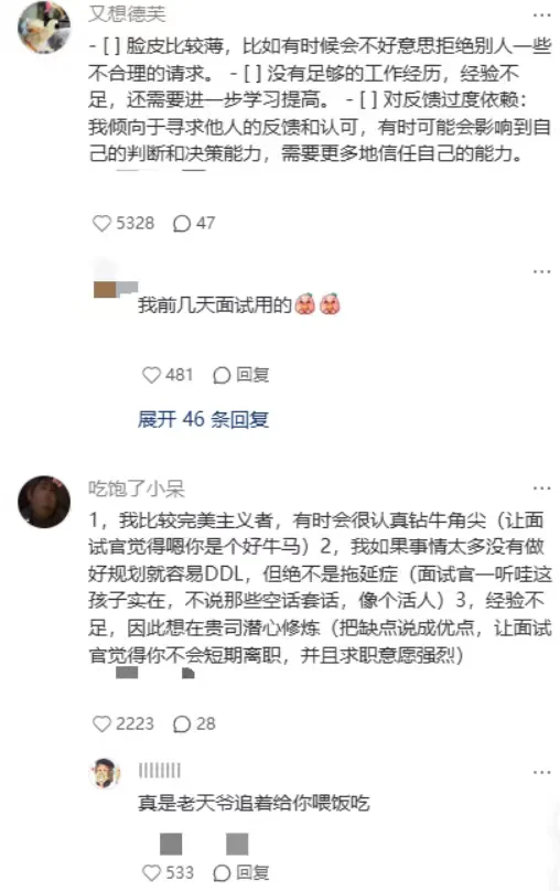 什么邪修，这分明是国企秋招天才