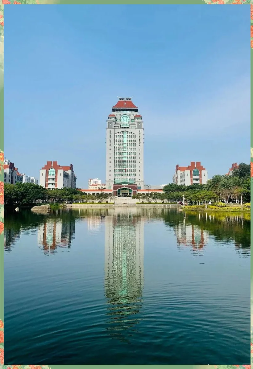 厦门大学国际关系学院招聘行政人员1~2名