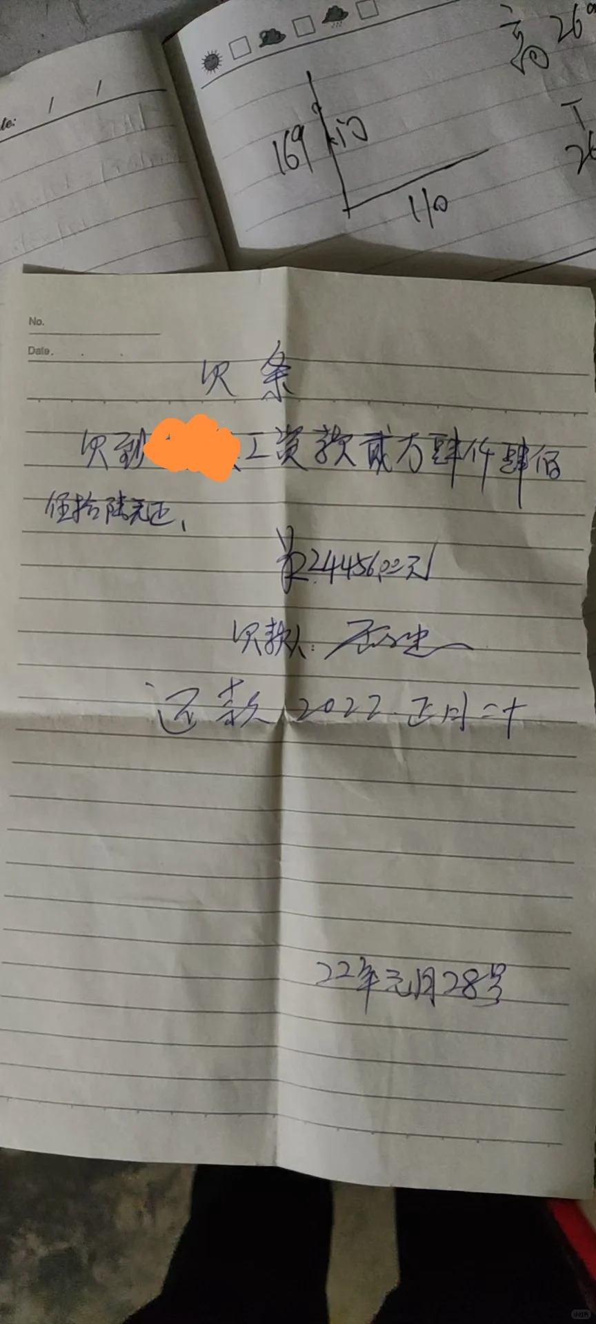 大数据找人