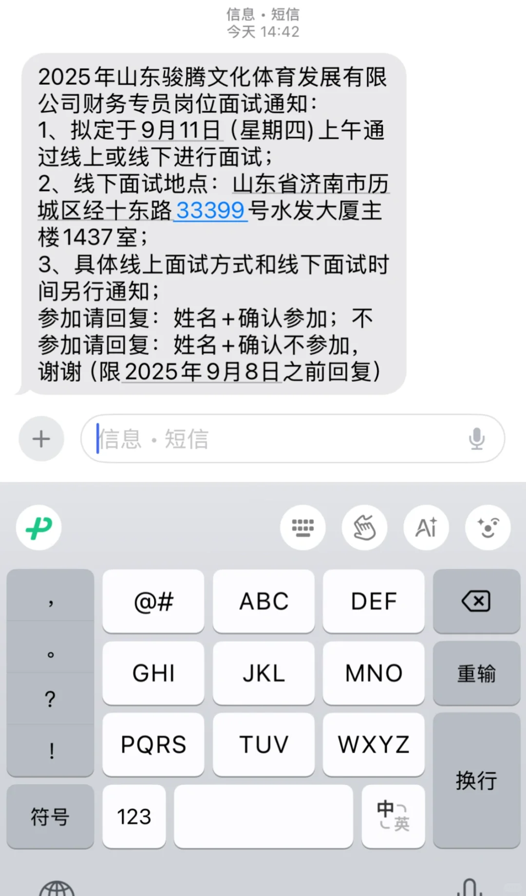 水发