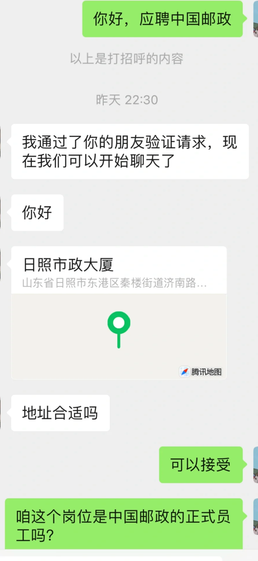 代招公司这样算不算违法？
