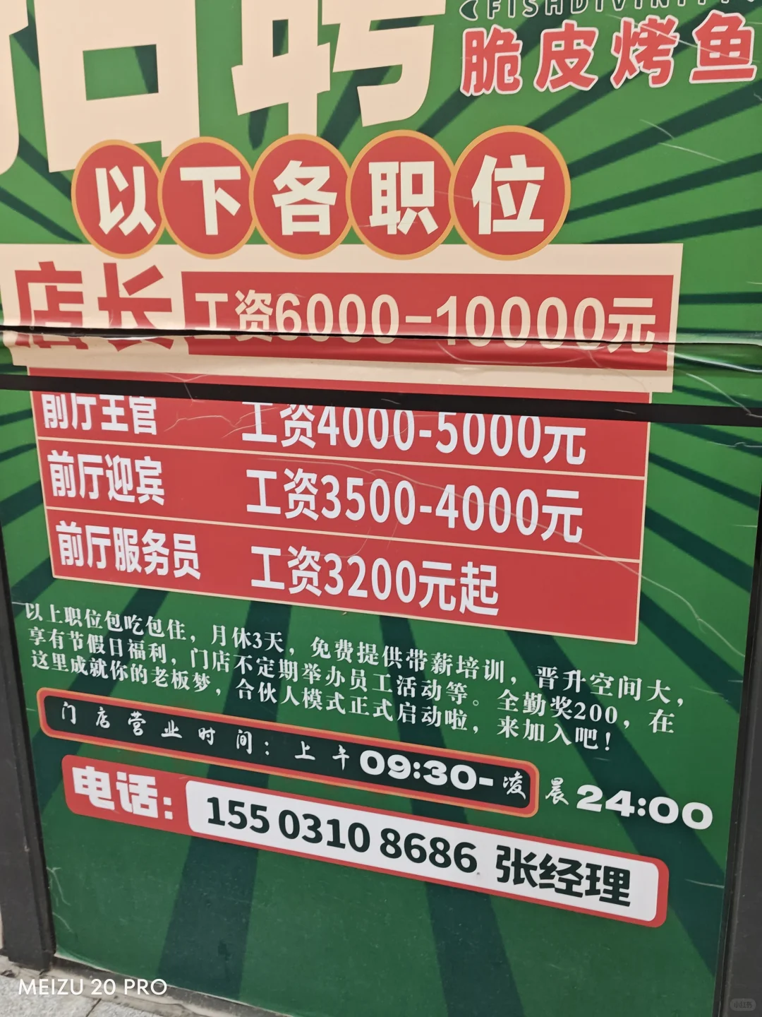 邯郸找工作的看过来。