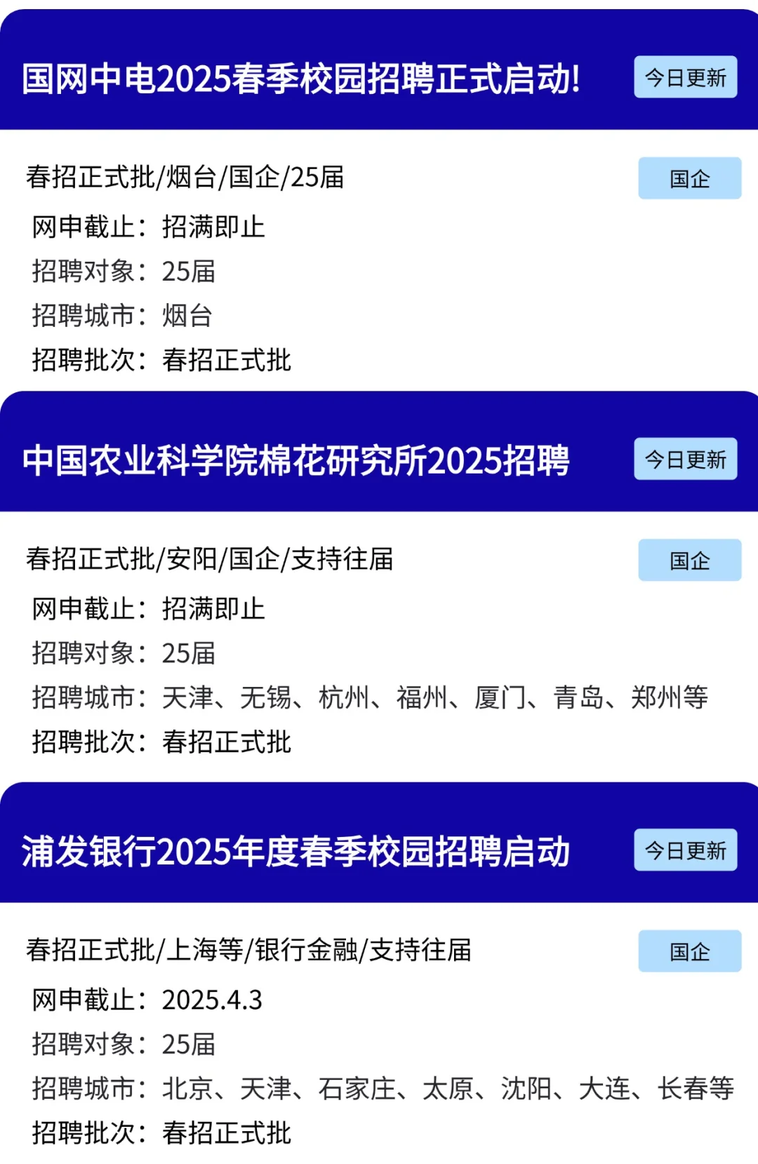明显感觉最近的春招门槛降低了