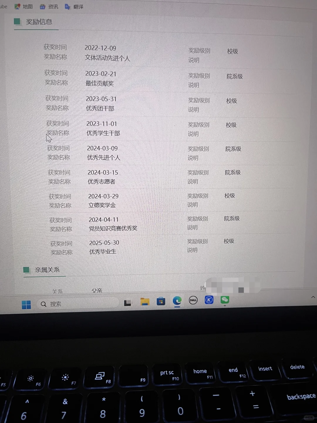 可以帮我看一下农行网申能过吗