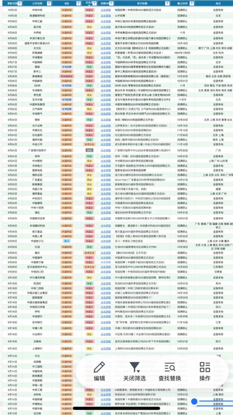 趁现在，把无笔试秋招都投一遍！