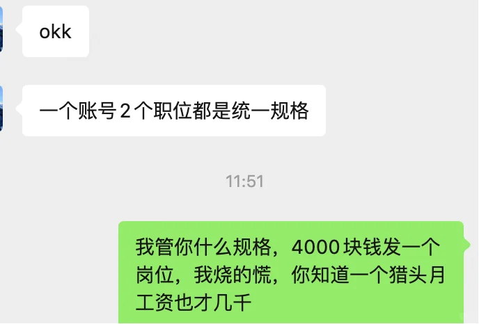 Boss直聘上没有boss，正如鱼香肉丝没有鱼