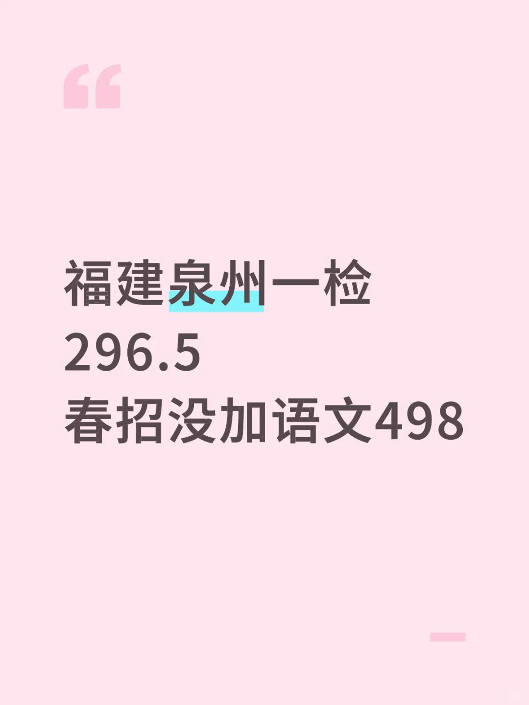 要不要春招