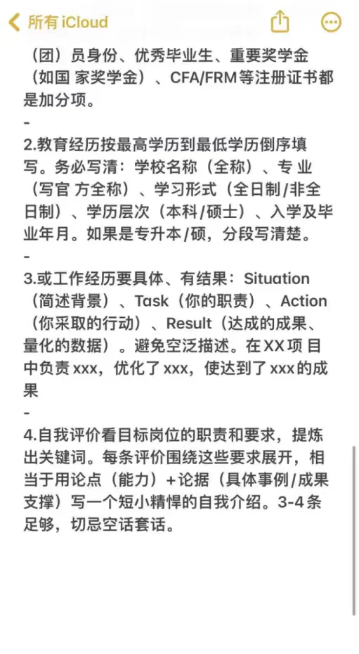 秋招必投央国企——无需笔试版