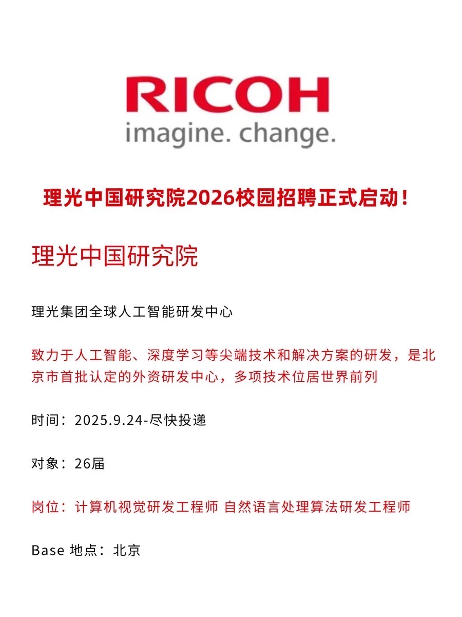 这些外企是真免笔试啊 🥳