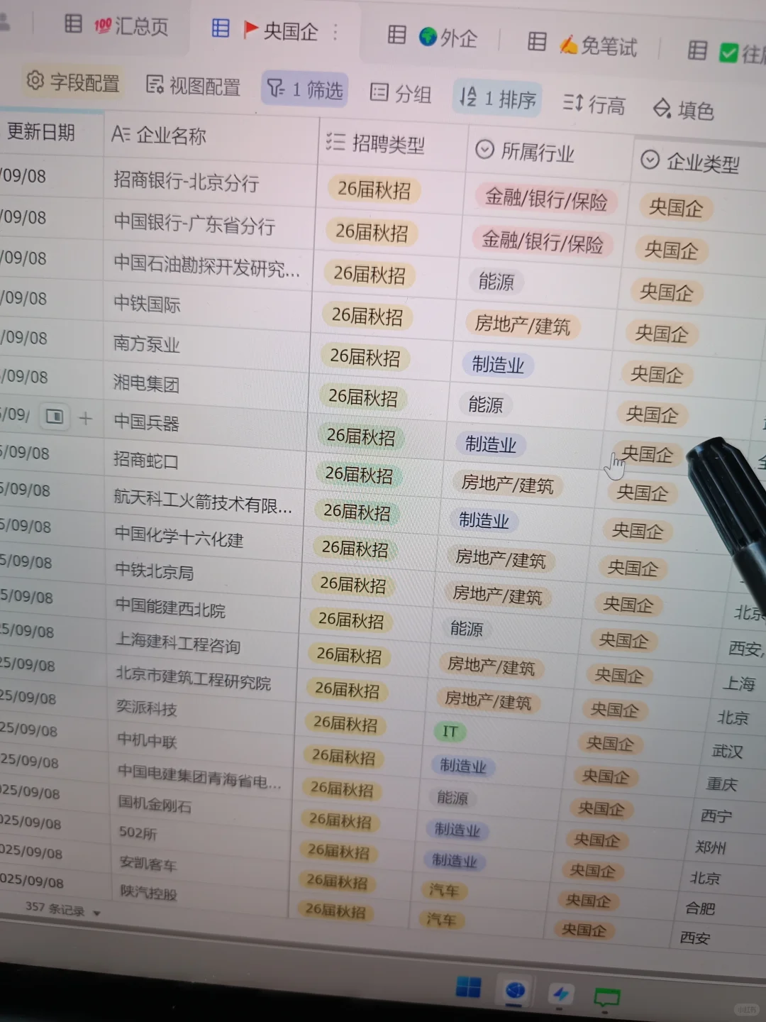 先把250家免笔试秋招都投一遍😱