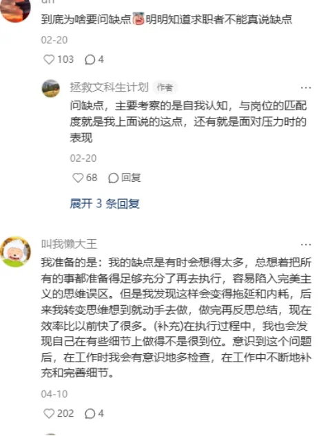 果然xhs上的国企面试大佬们从不藏着掖着