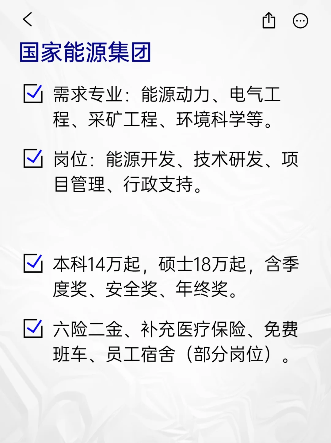 💫冷门但意外好进的央国企——烟台