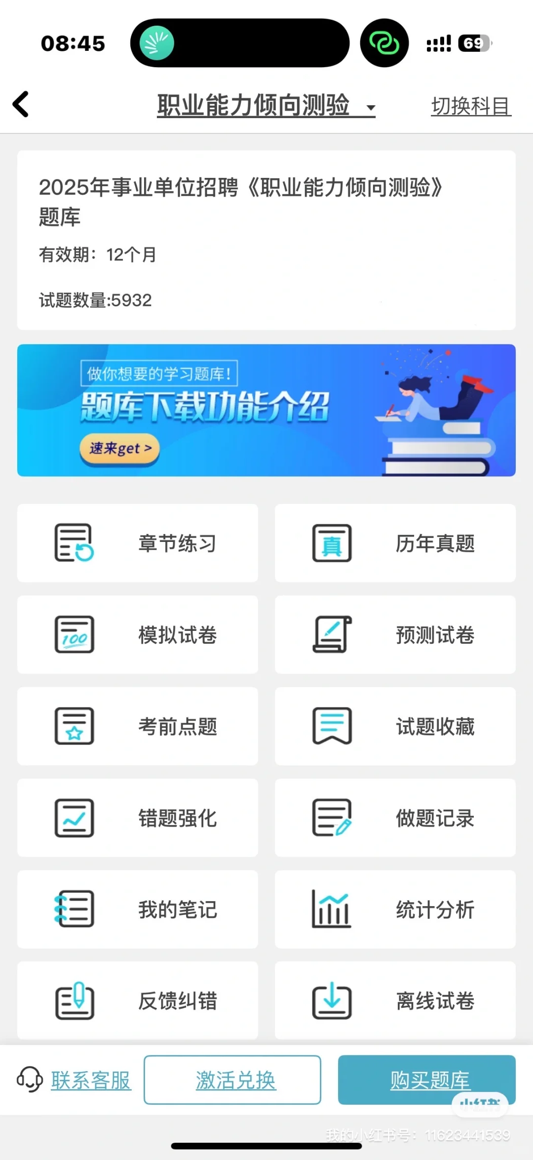 江苏省射阳县事业单位招聘🔥