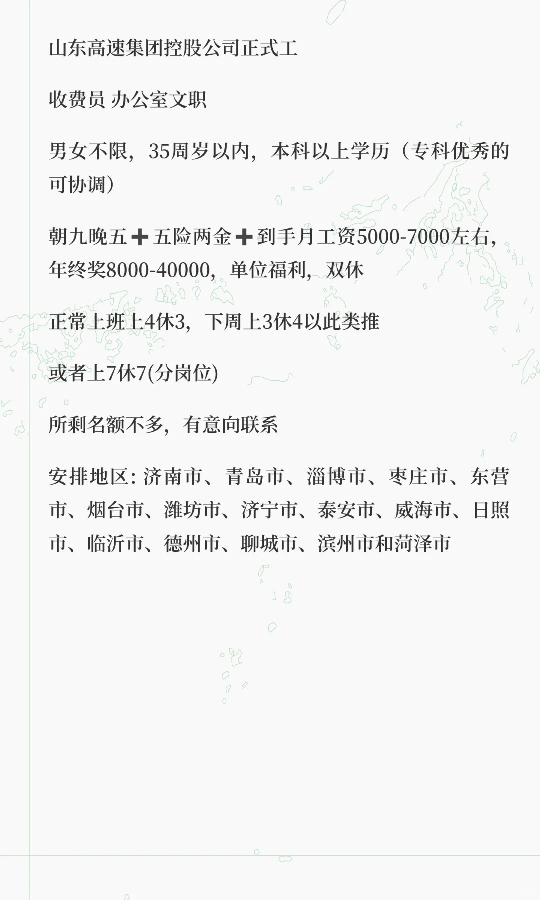 被问爆的！速来