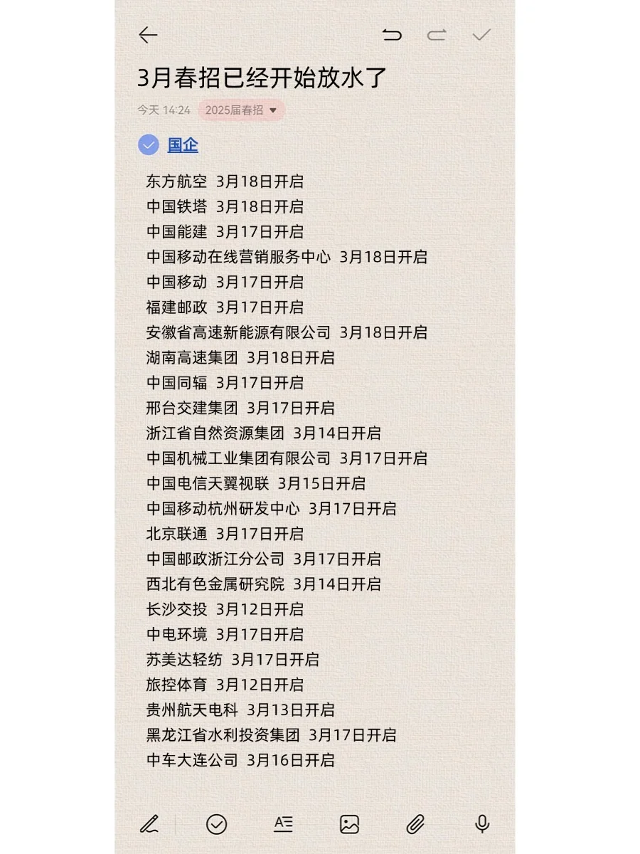 3月春招放水趋势已经很明显了。。。