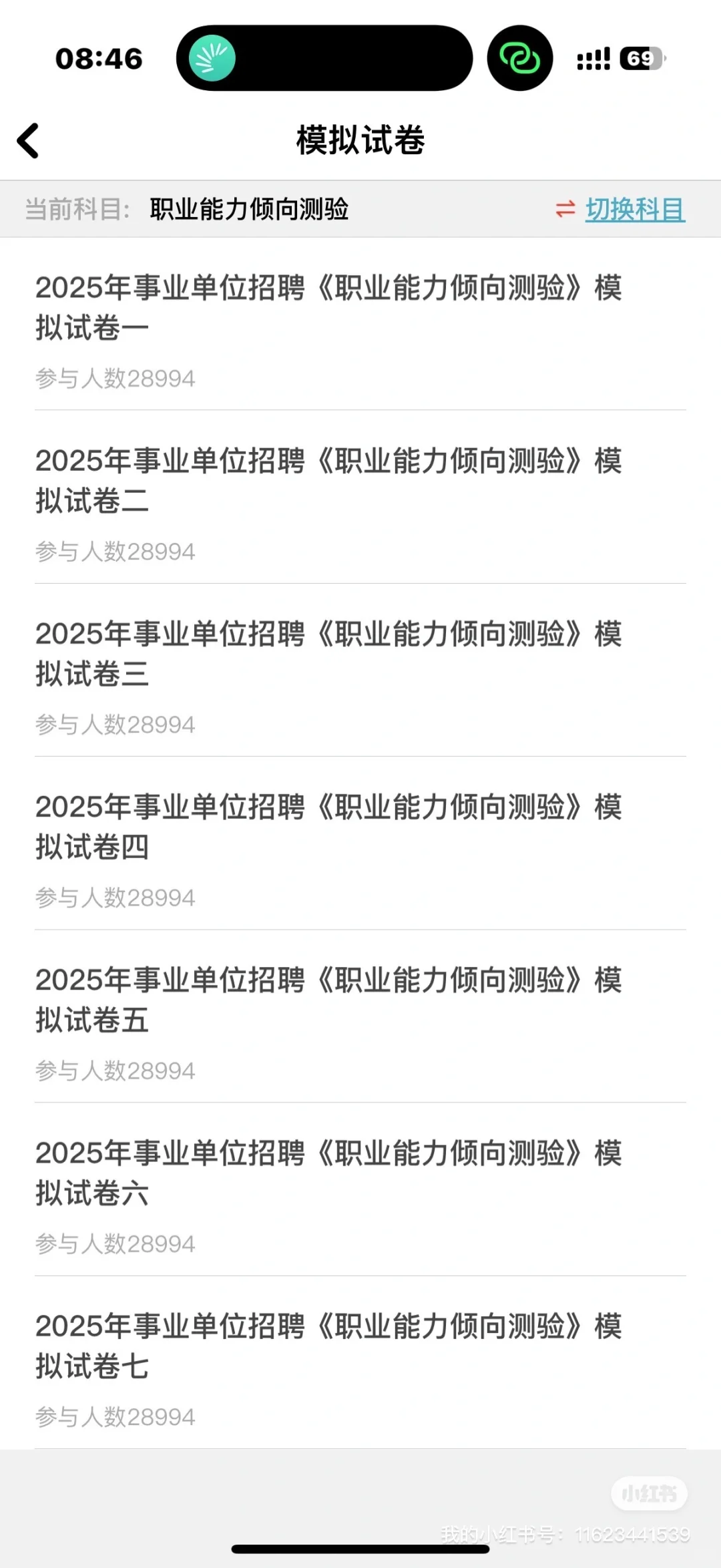 江苏省射阳县事业单位招聘🔥