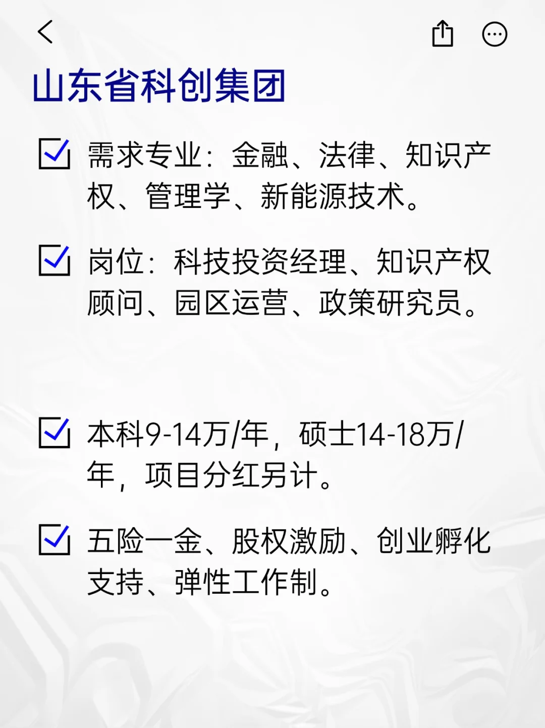 💫冷门但意外好进的央国企——烟台