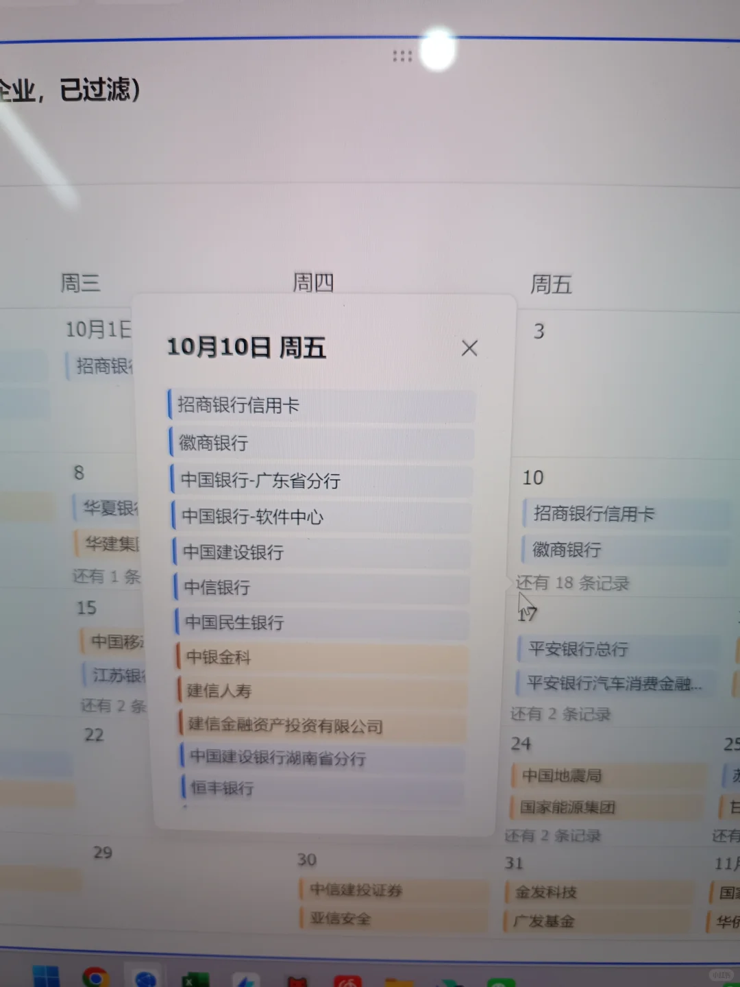 国庆后马上截止免笔试央国企，你先投一遍啊