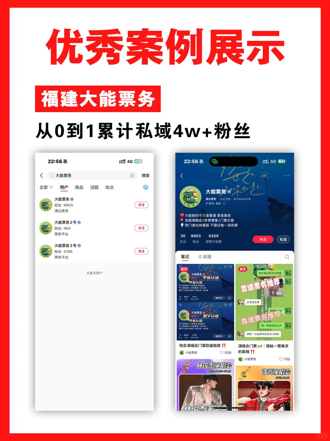 派大星票务｜全球文娱伙伴招募进行时！