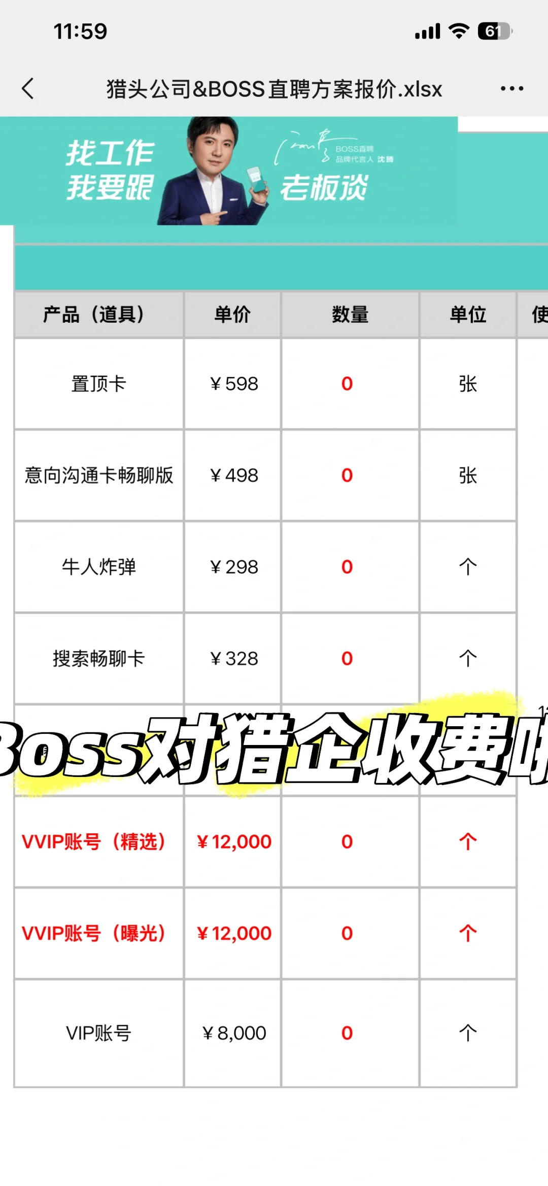 Boss直聘上没有boss，正如鱼香肉丝没有鱼