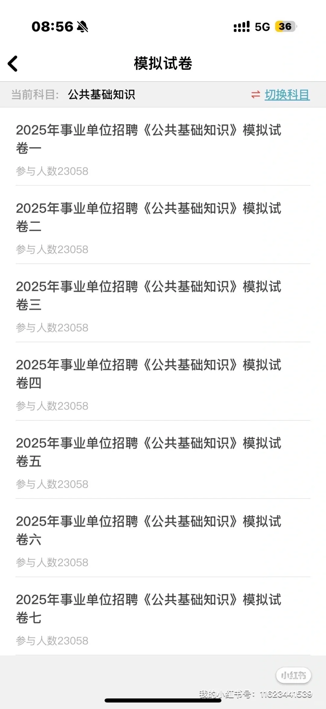江苏省射阳县事业单位招聘🔥