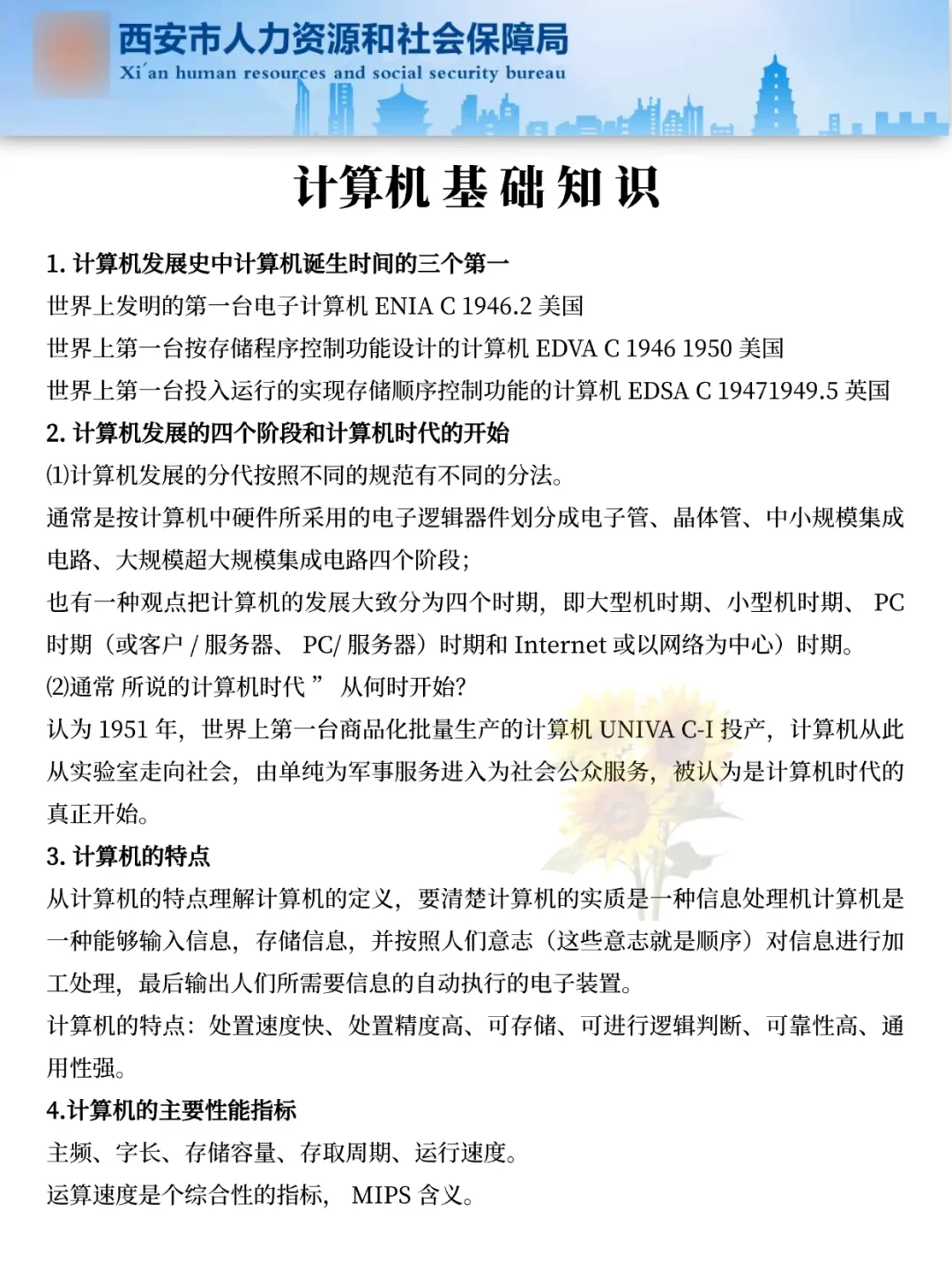 25陕西书记员招聘，会惩罚每一个不背省情的