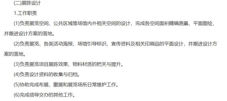 6人！2025上海美术馆招聘公告