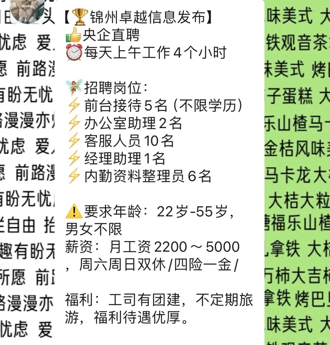 这种工作靠谱不