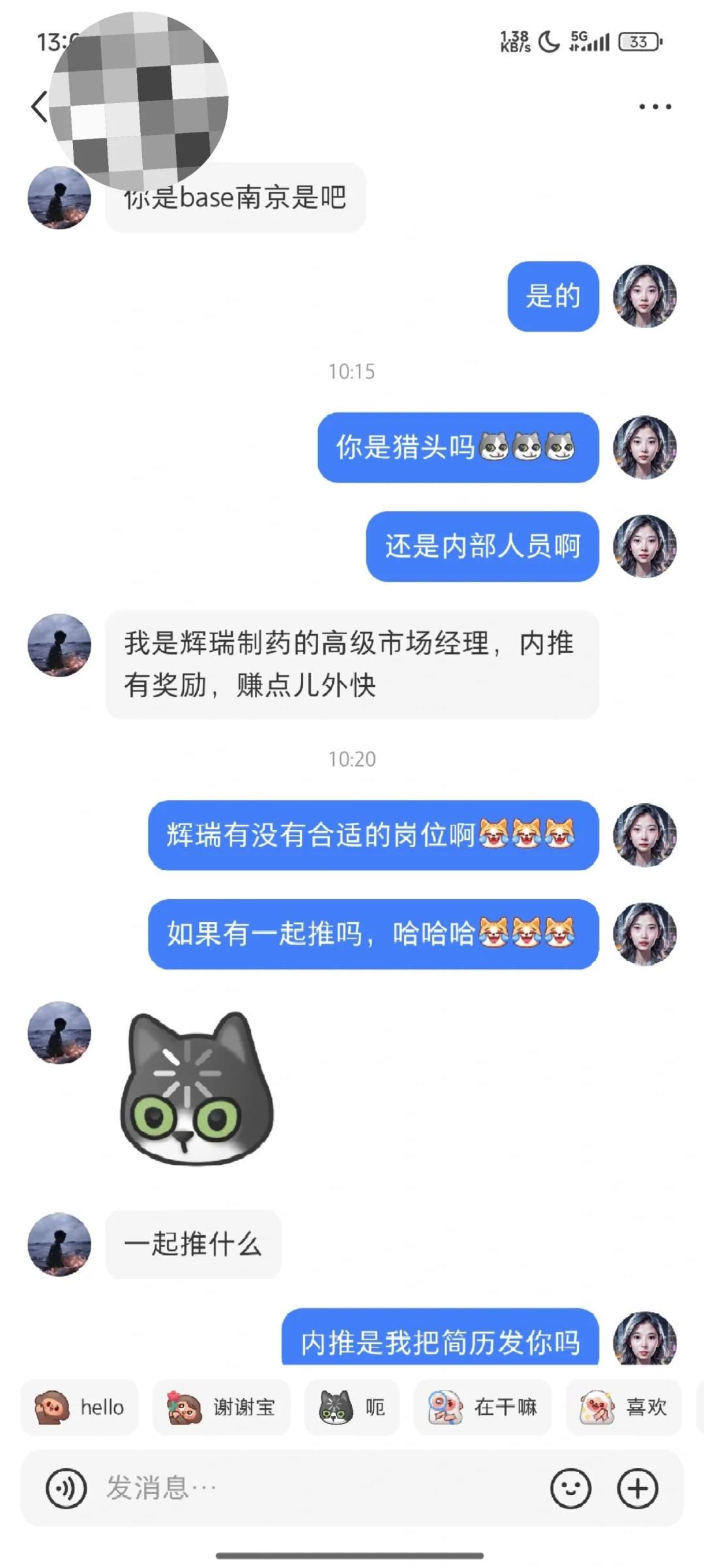 外企内推诈骗