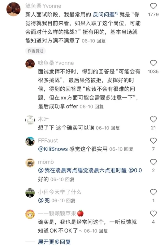 果然xhs上的国企面试大佬们从不藏着掖着