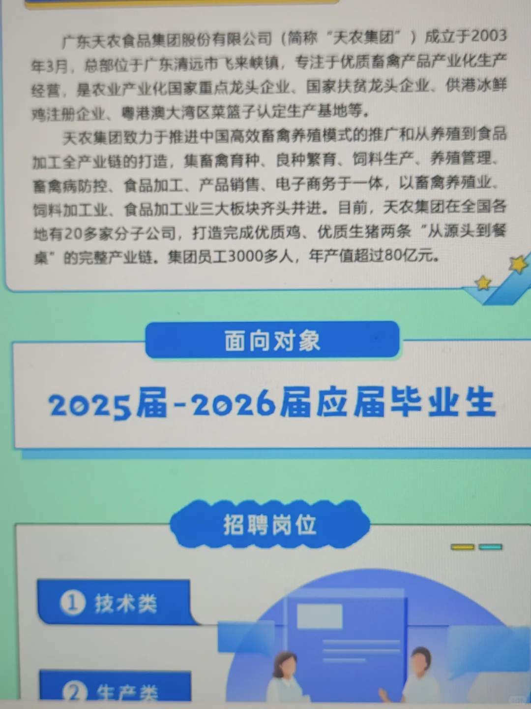 25届可投的秋招，都投完啊！