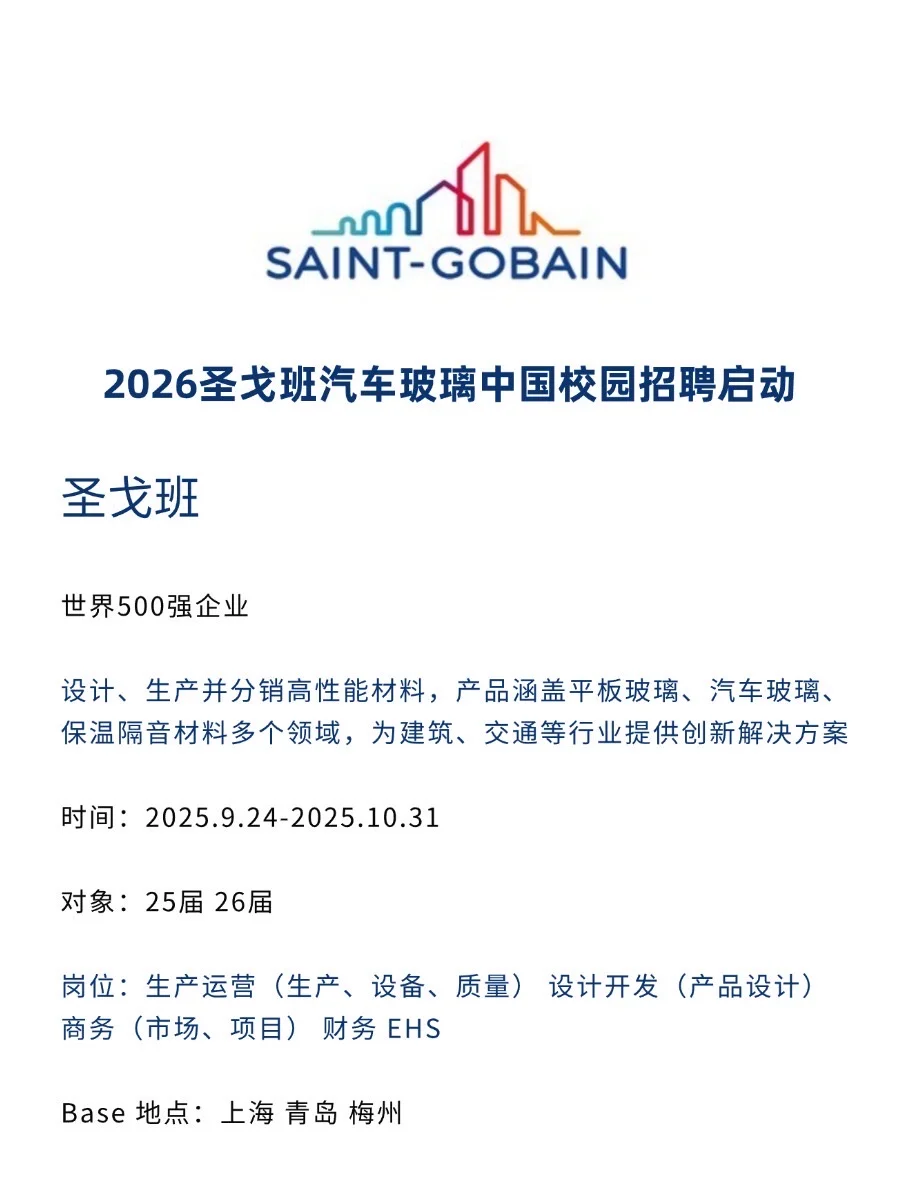 这些外企是真免笔试啊 🥳