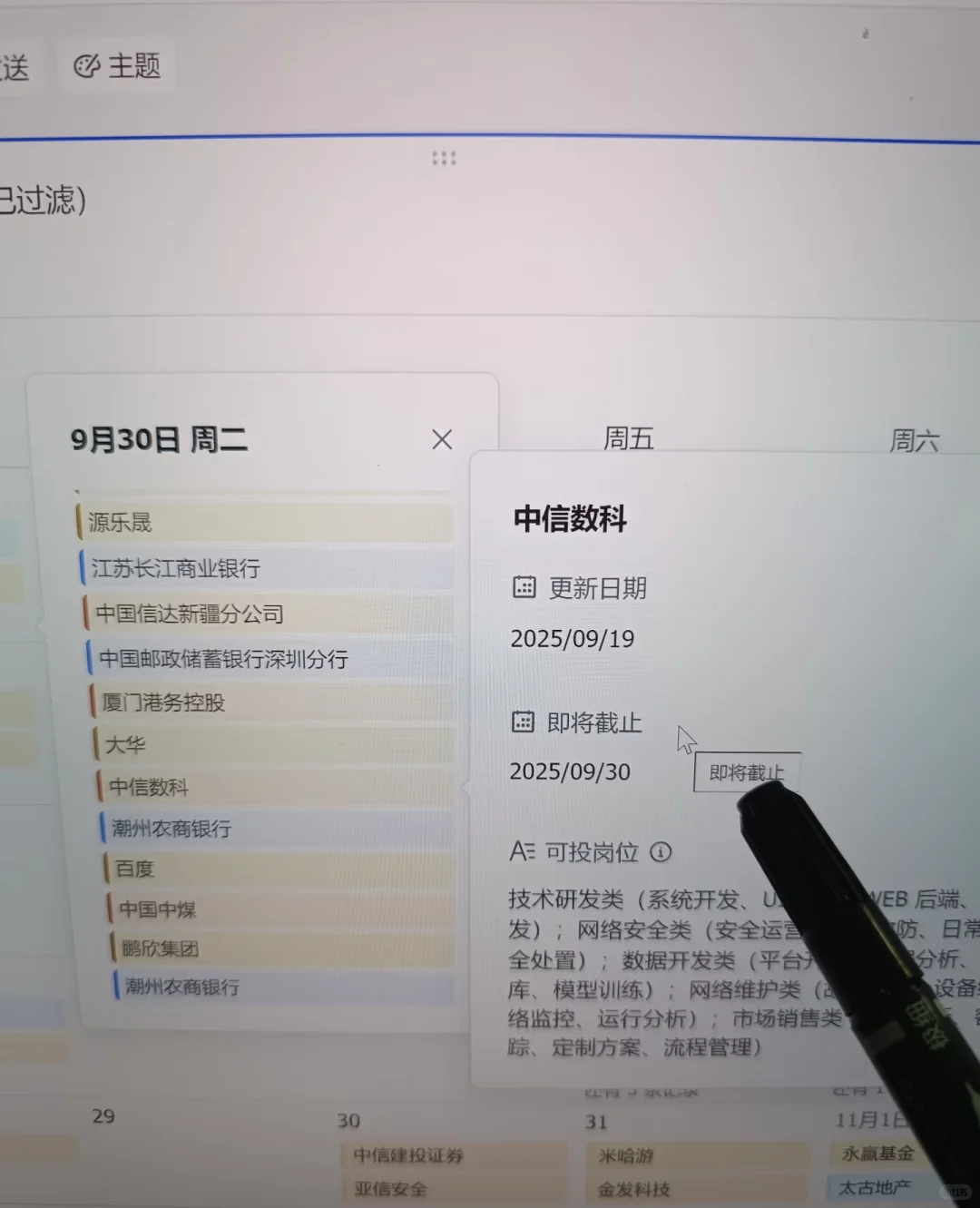 先投这134家！免笔试秋招马上截止‼️