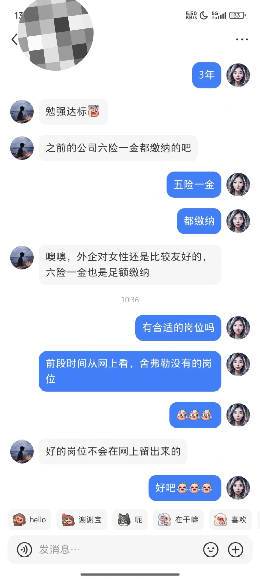 外企内推诈骗
