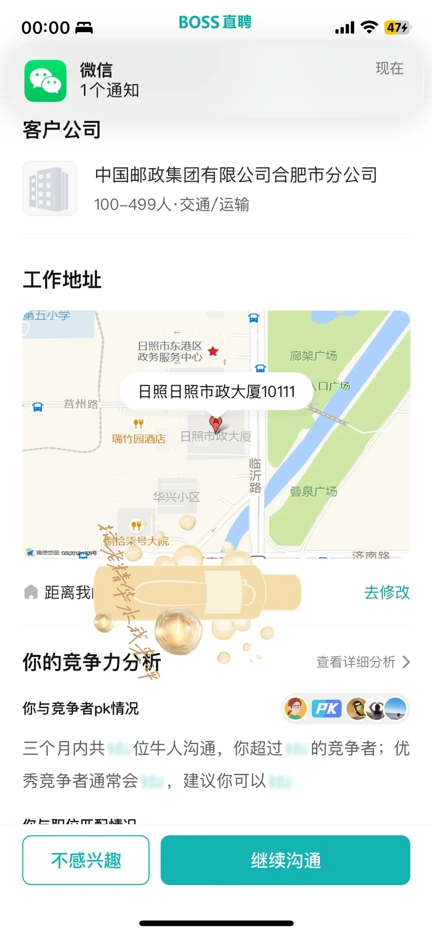 代招公司这样算不算违法？