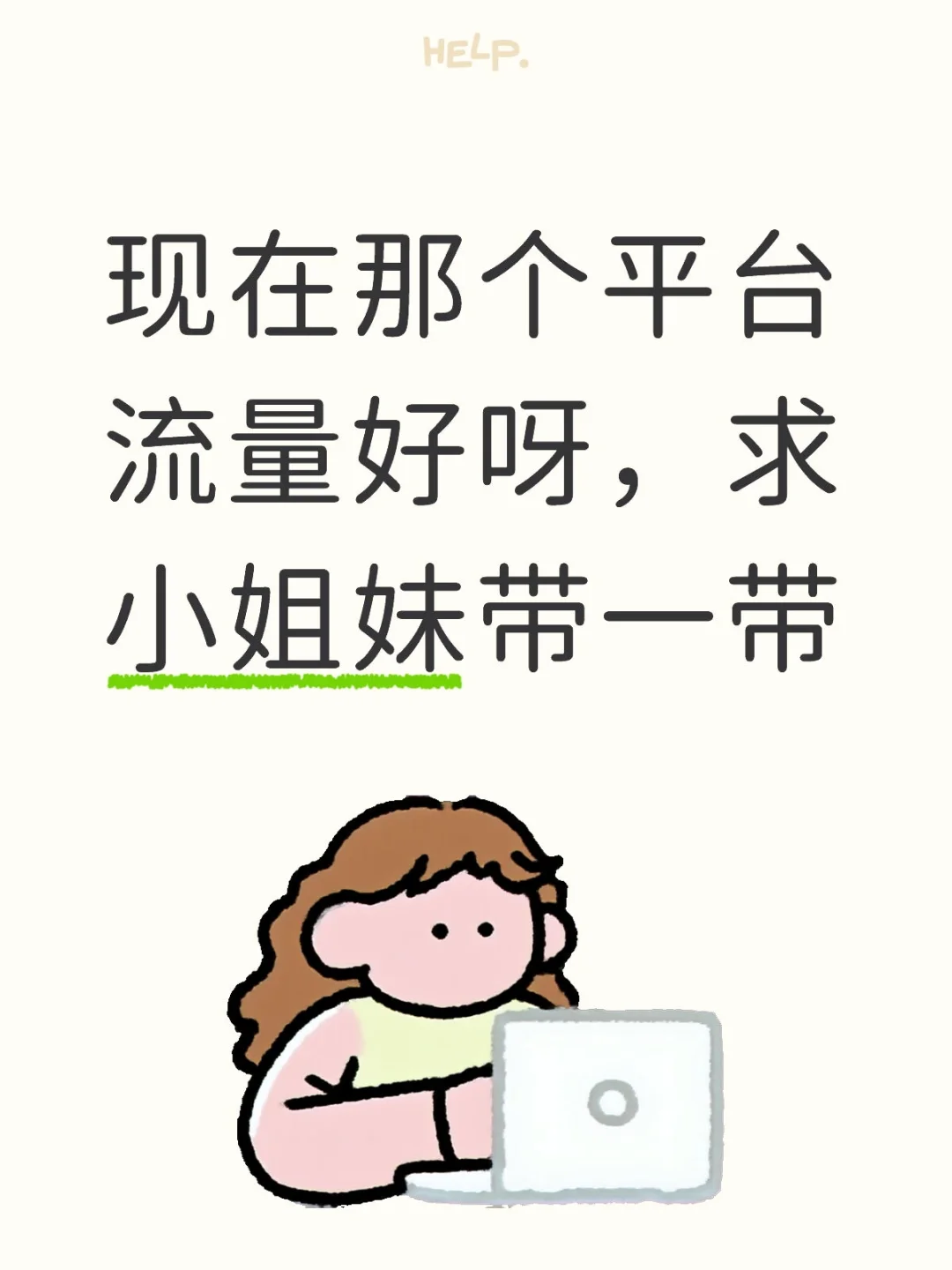 05体育生直播初体验