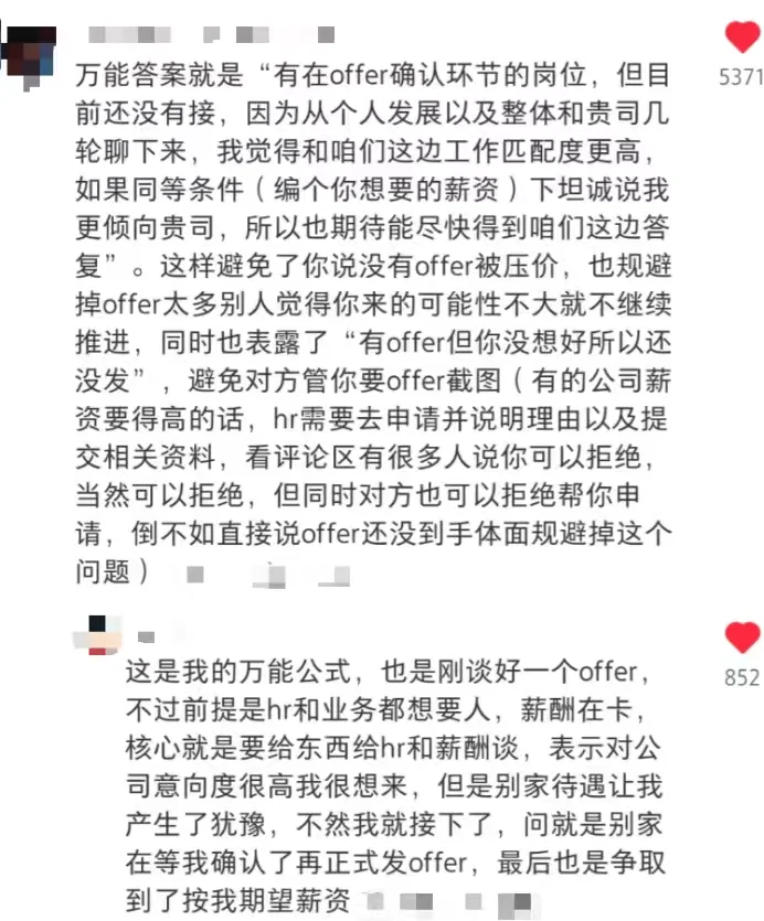什么邪修，这分明是国企秋招天才