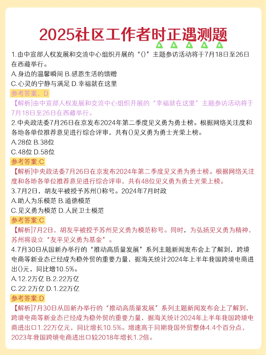 普及一下，25邯郸临漳县社区工作者强度🔥