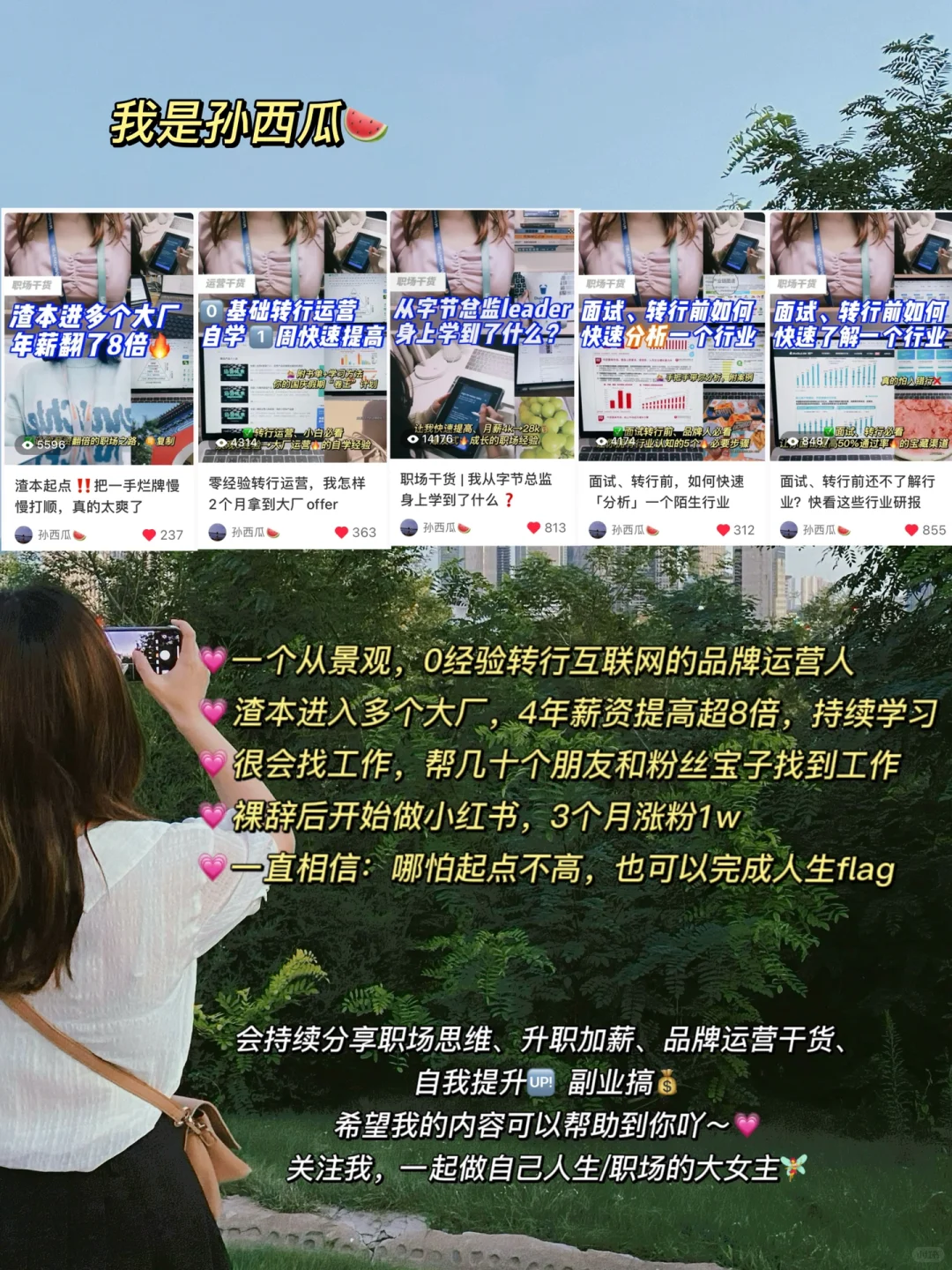 不必死磕大厂，手把手带你找小众神仙公司