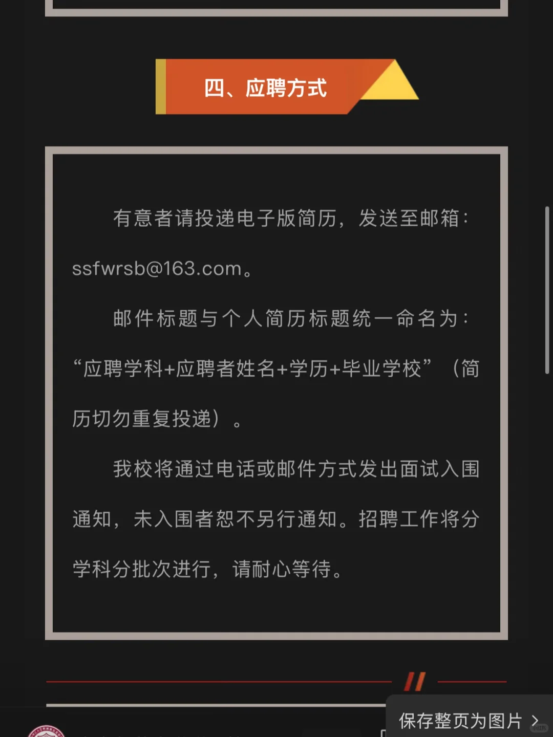 📣上海市舞蹈教师招聘笔面试攻略 附公告