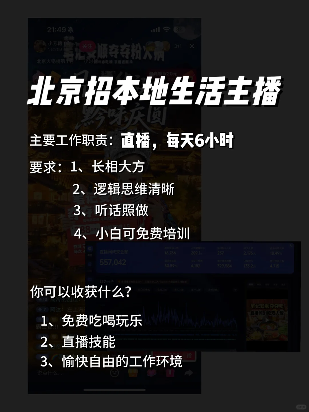 北京有没有最近要找工作的女孩子
