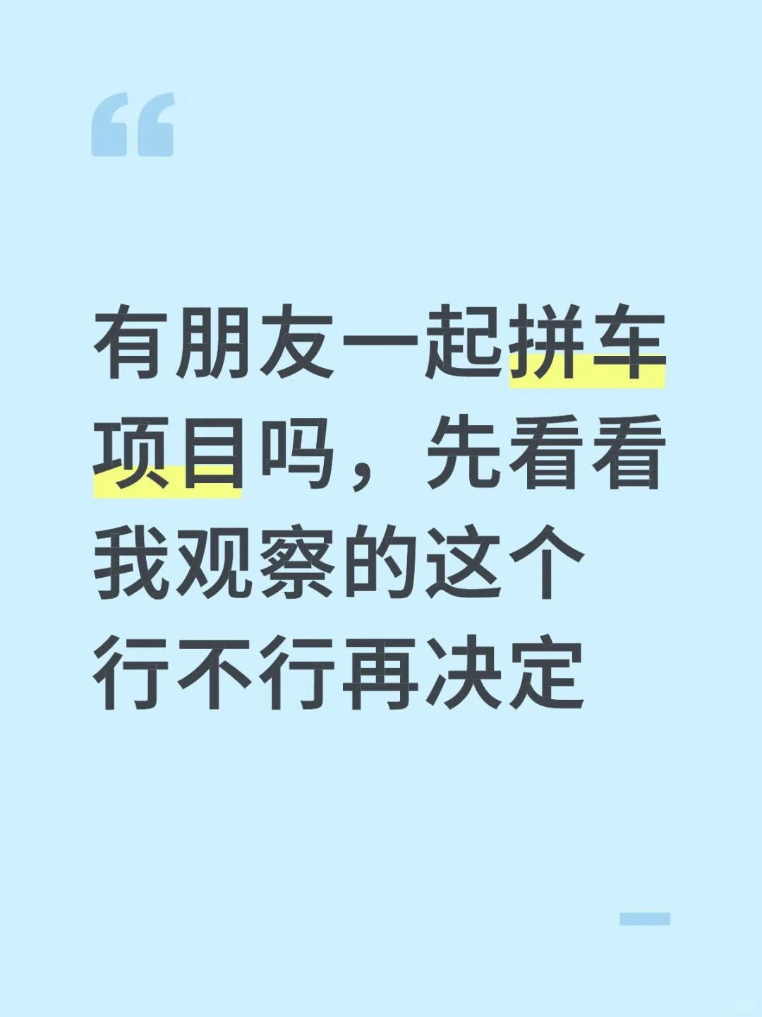 网创