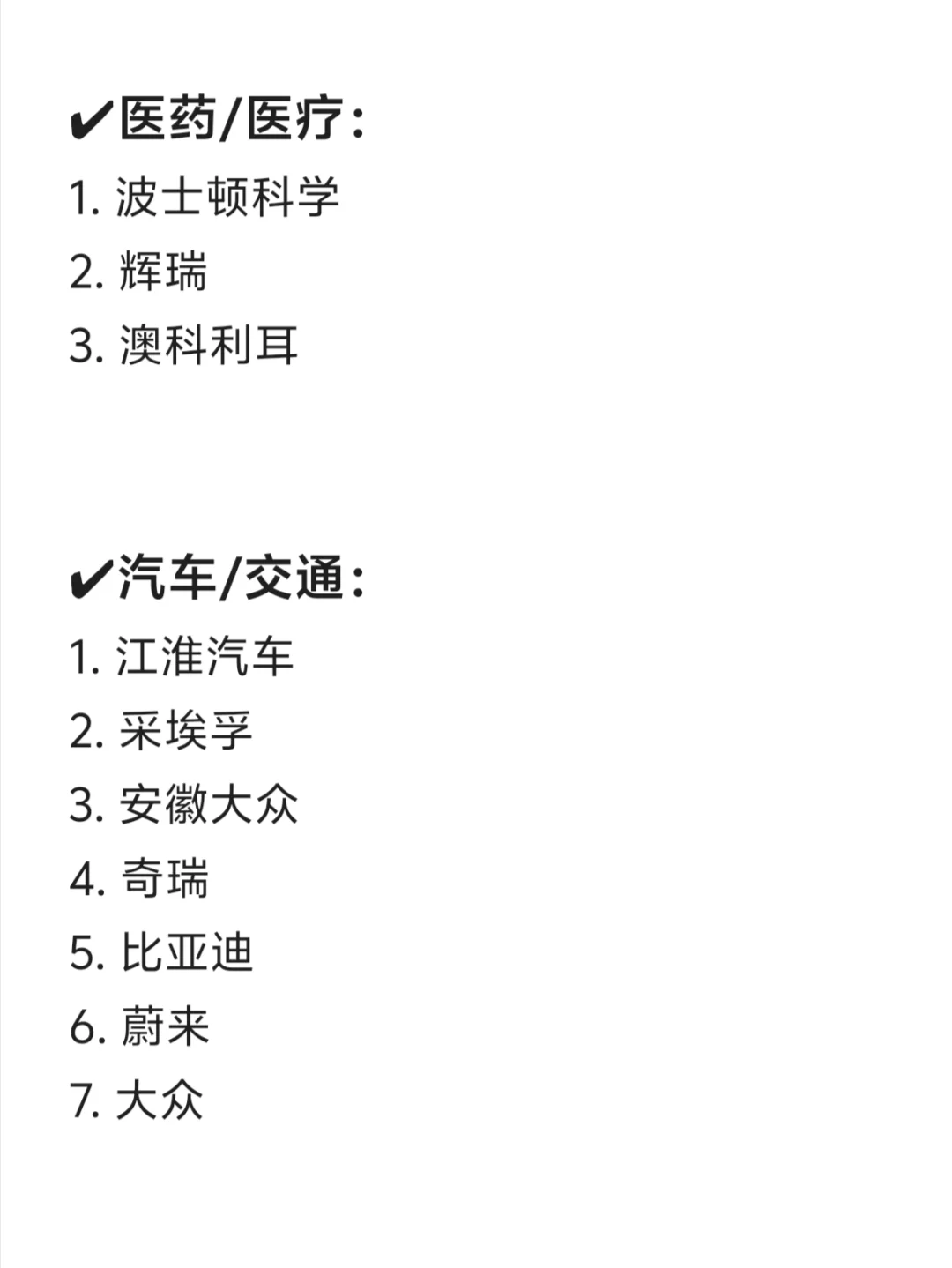 合肥头部公司盘点！