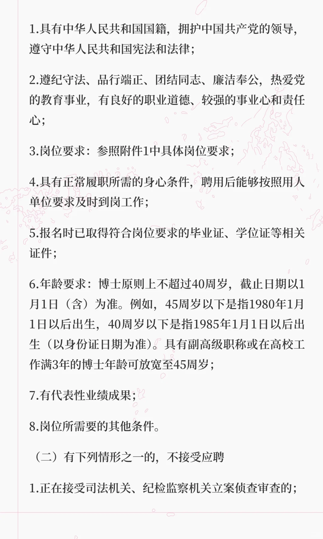 郑州幼儿师范高等专科学校2025年公开招聘高